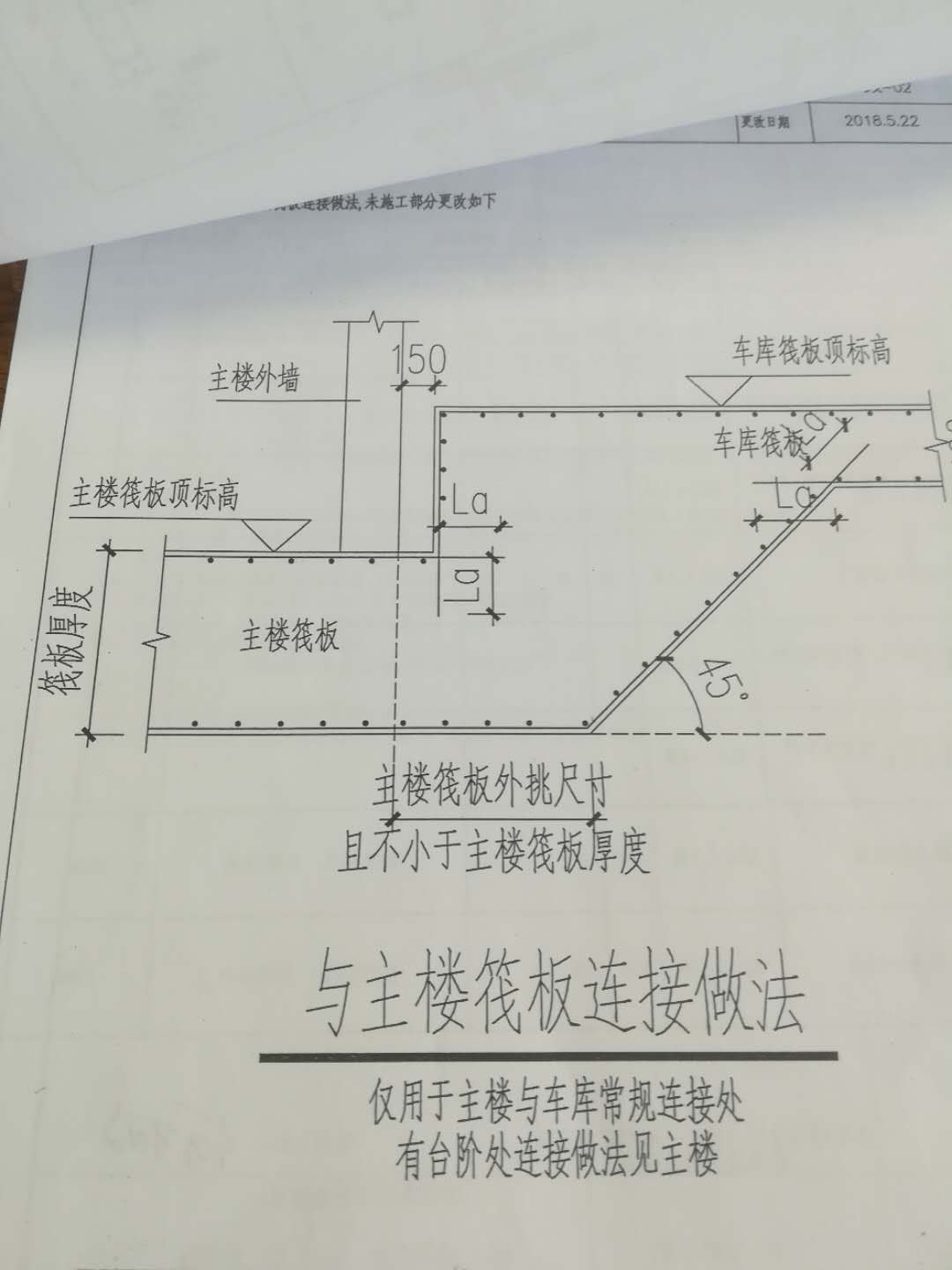 钢筋软件