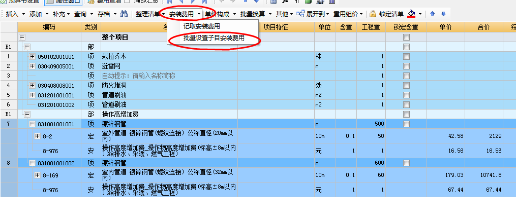 超高增加費