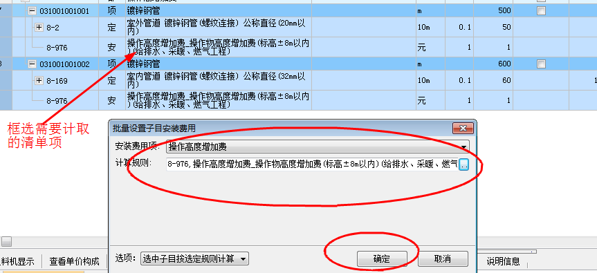 增加費