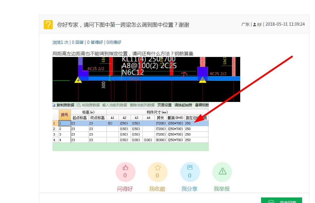 答疑解惑