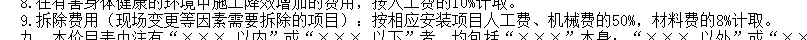 辅材
