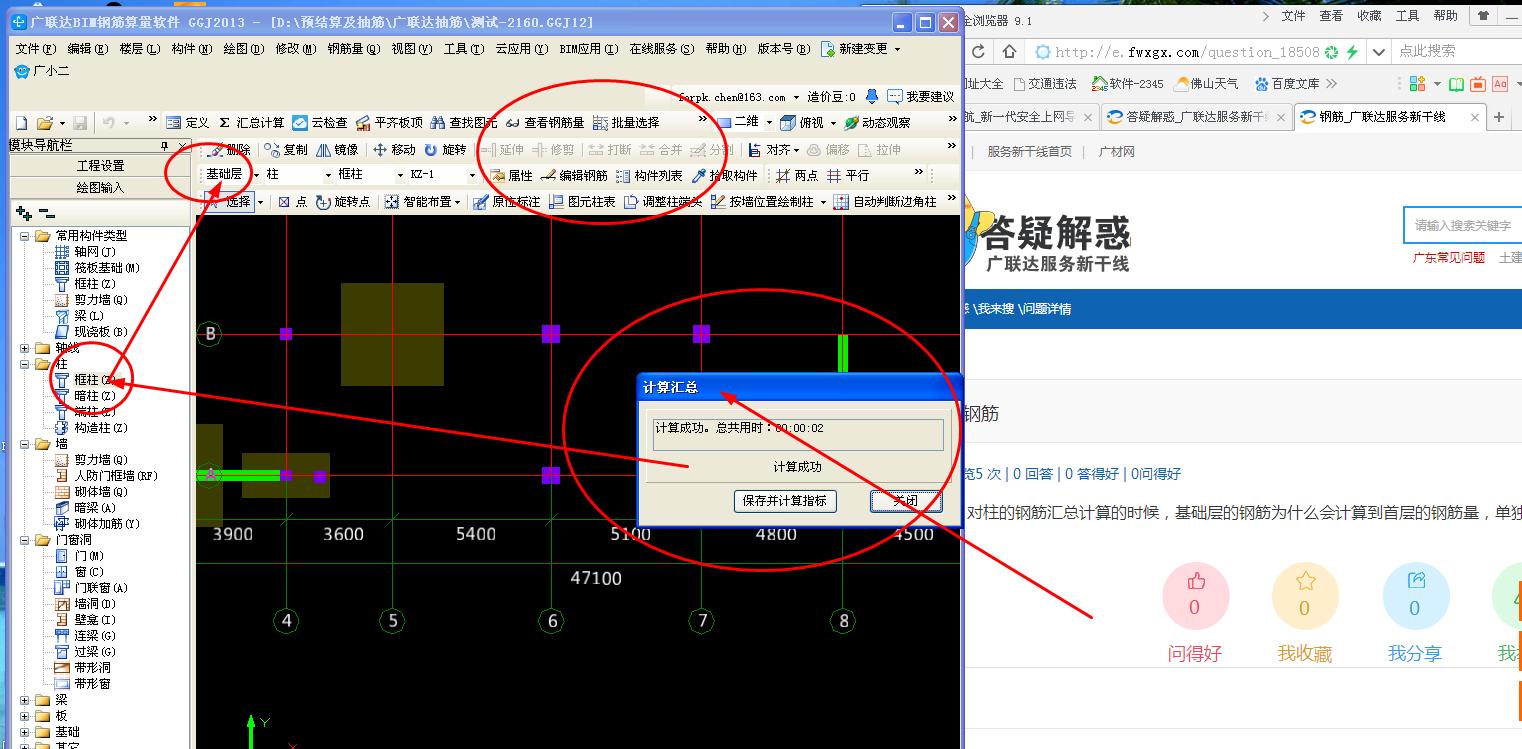 钢筋含量