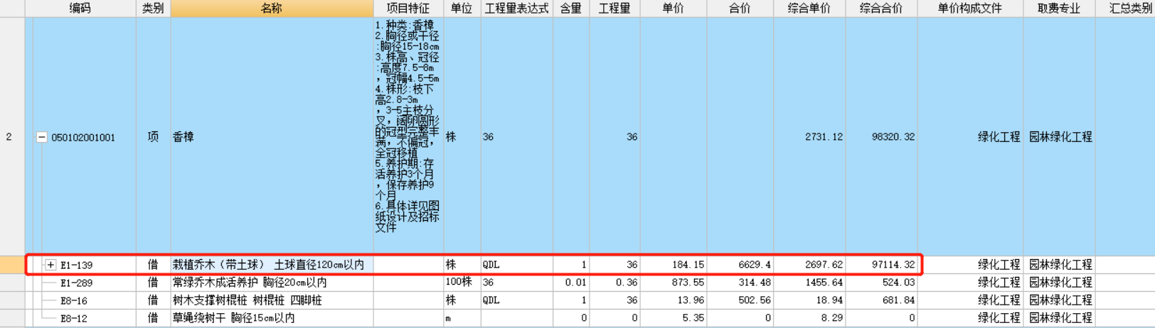 定额