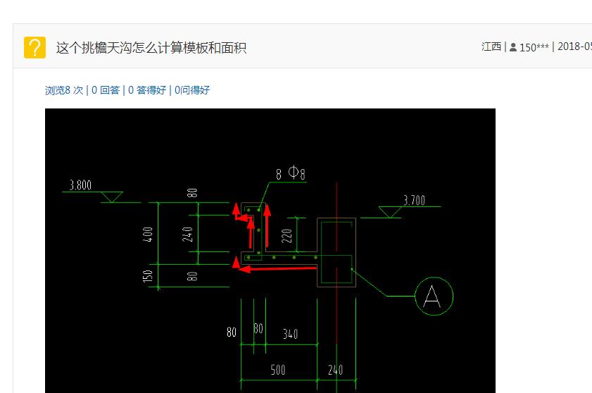 檐