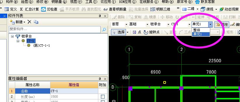 选中图元