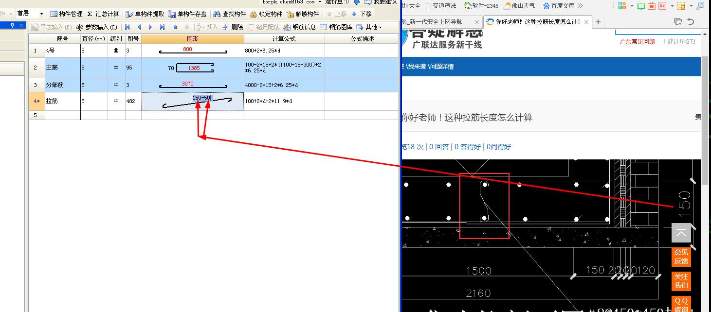 拉筋