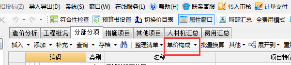 費率