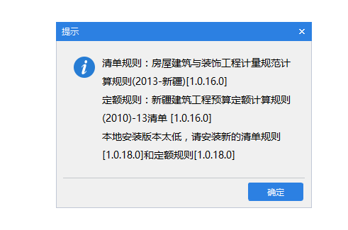 清单规则