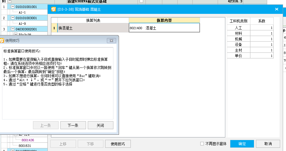 商品混凝土