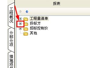 招標控制