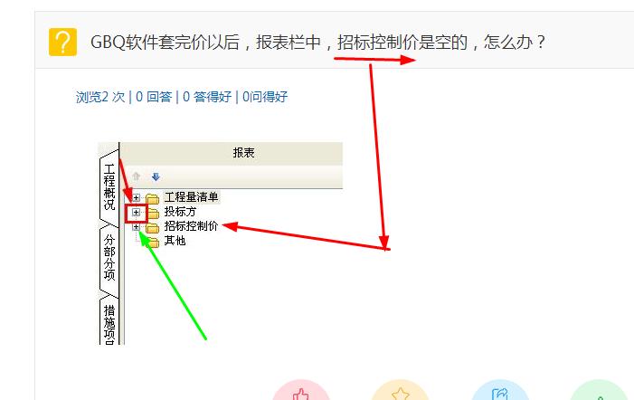 答疑解惑