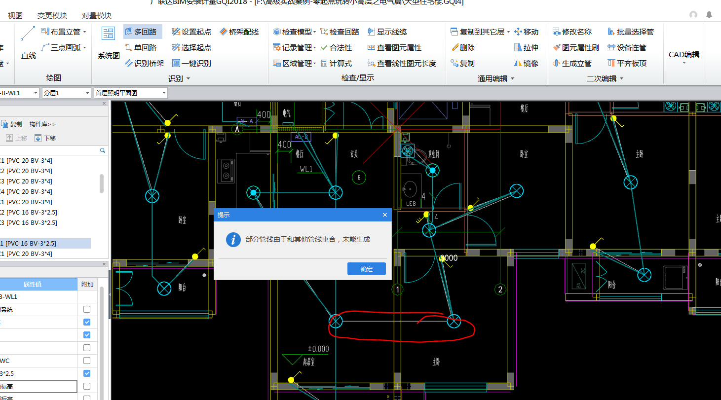 多回路识别