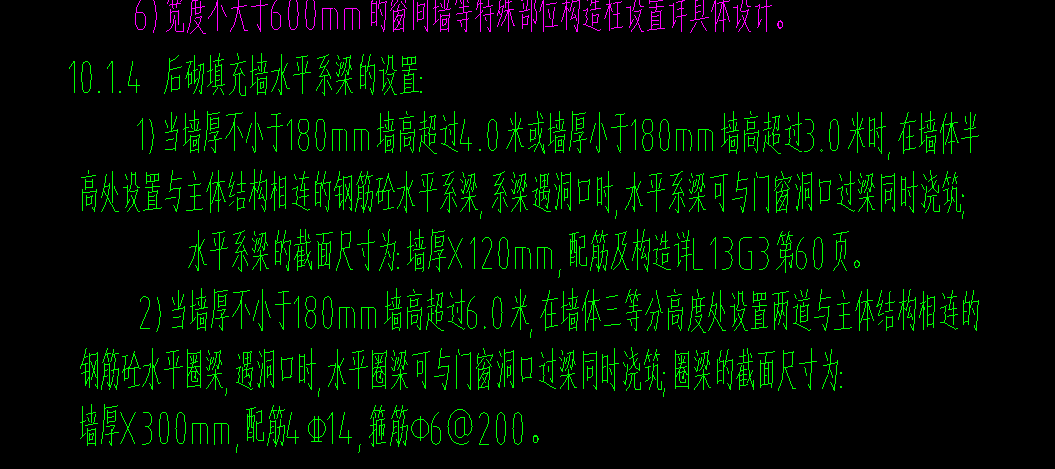 圈梁