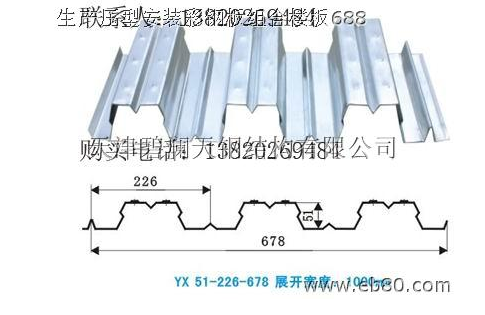 组合楼板