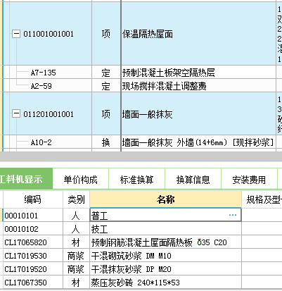 现浇混凝土