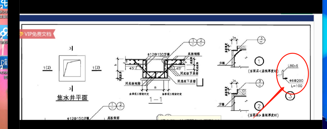 集水坑盖板