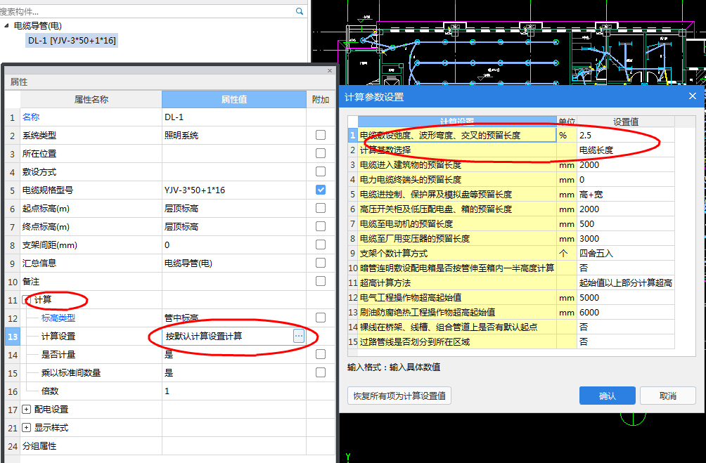 千赢官网首页登录入口算量软件