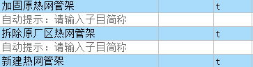 套取