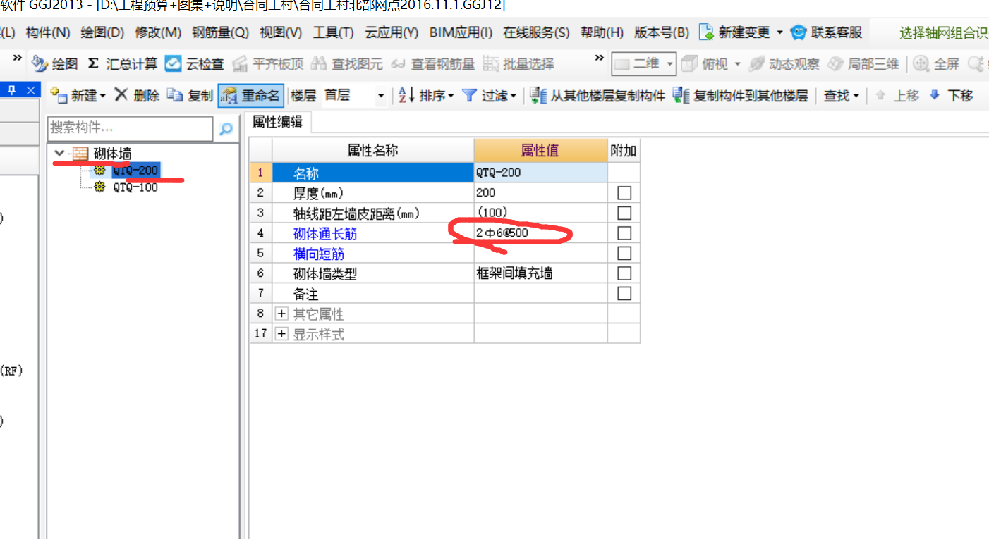 拉筋