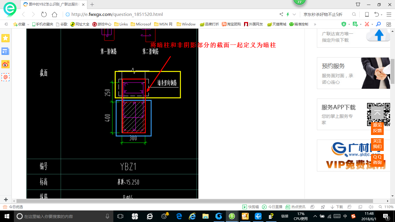 建筑行业快速问答平台-答疑解惑