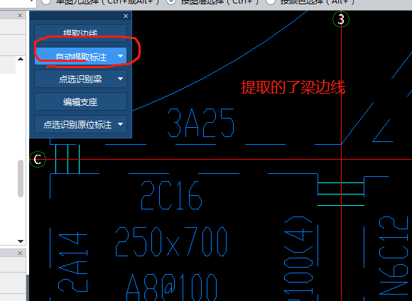 提取梁边线