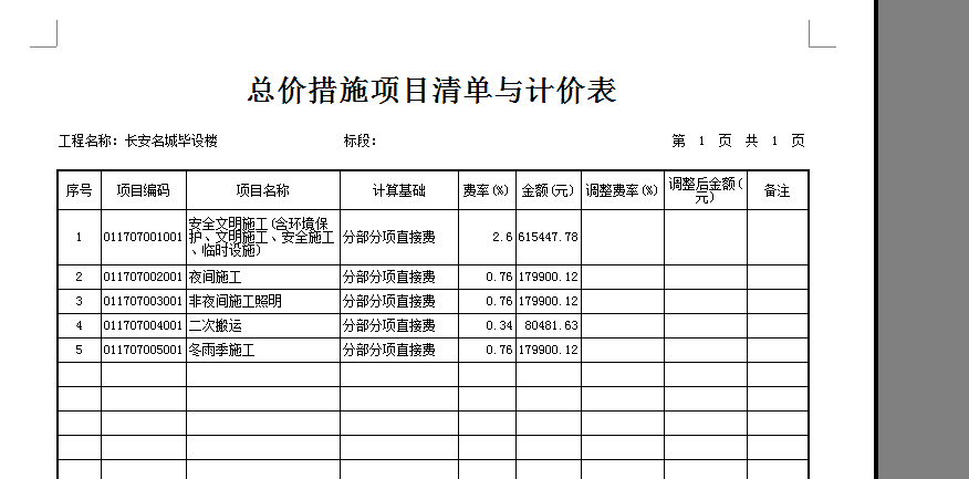 超高降效