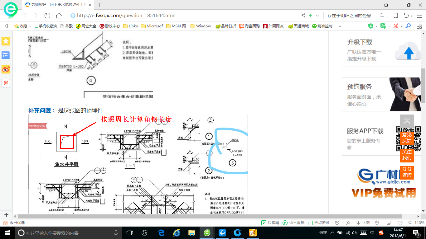 答疑解惑