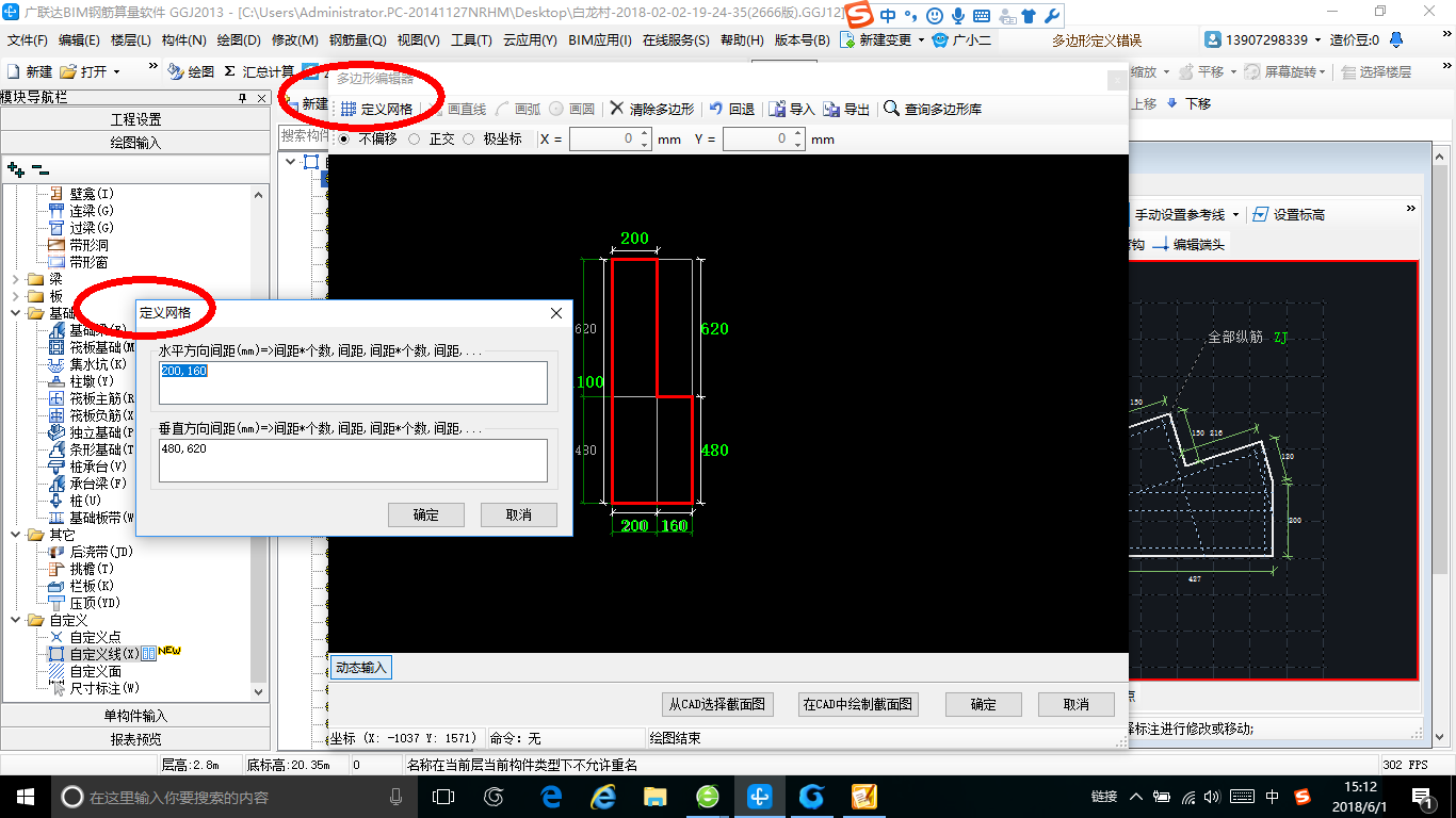 墙怎么画
