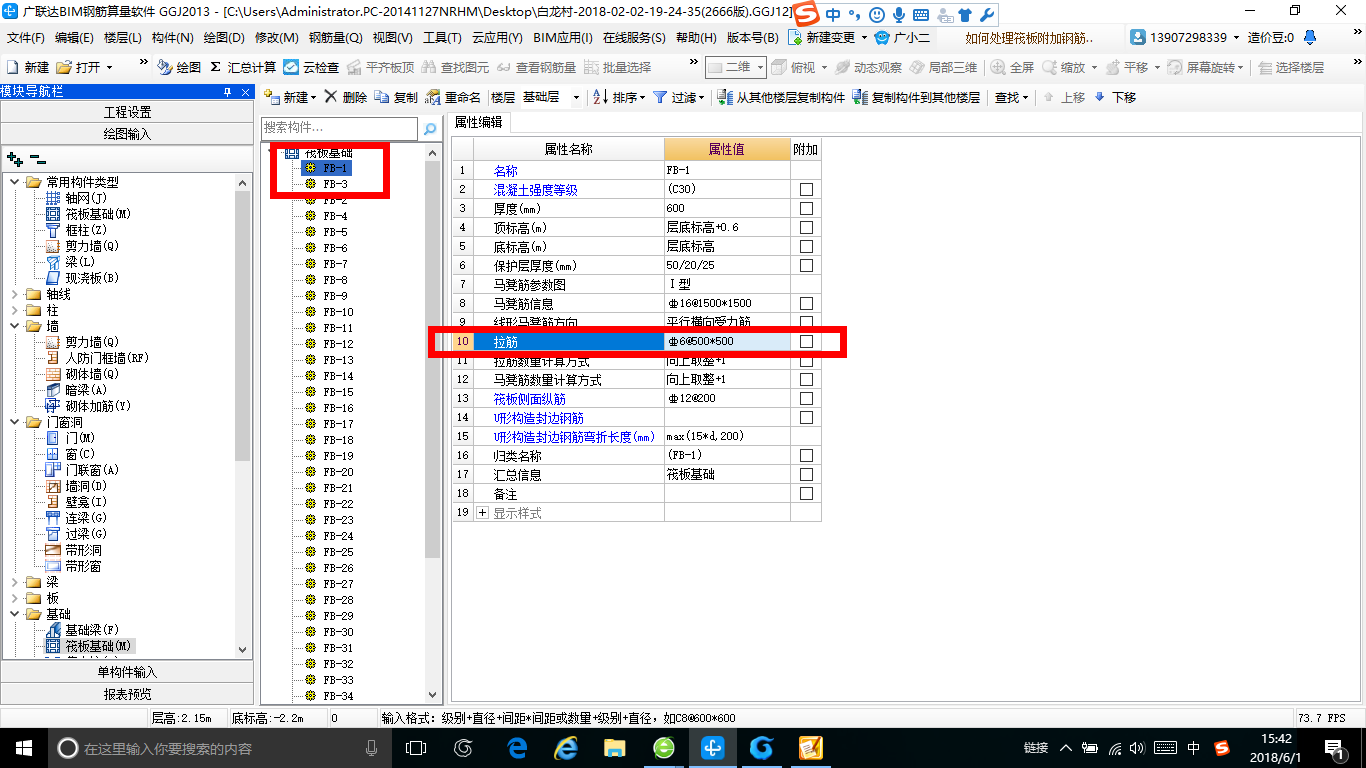 人防