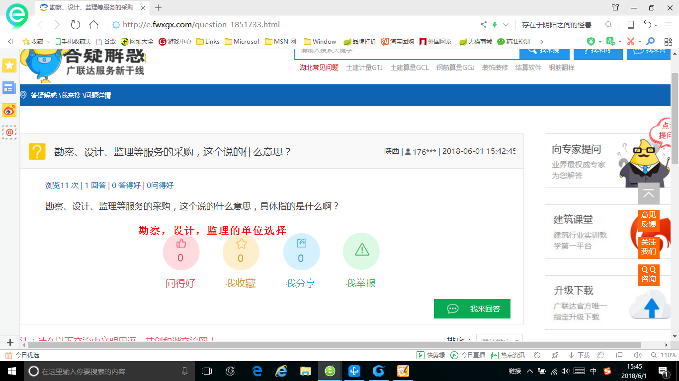 勘察
