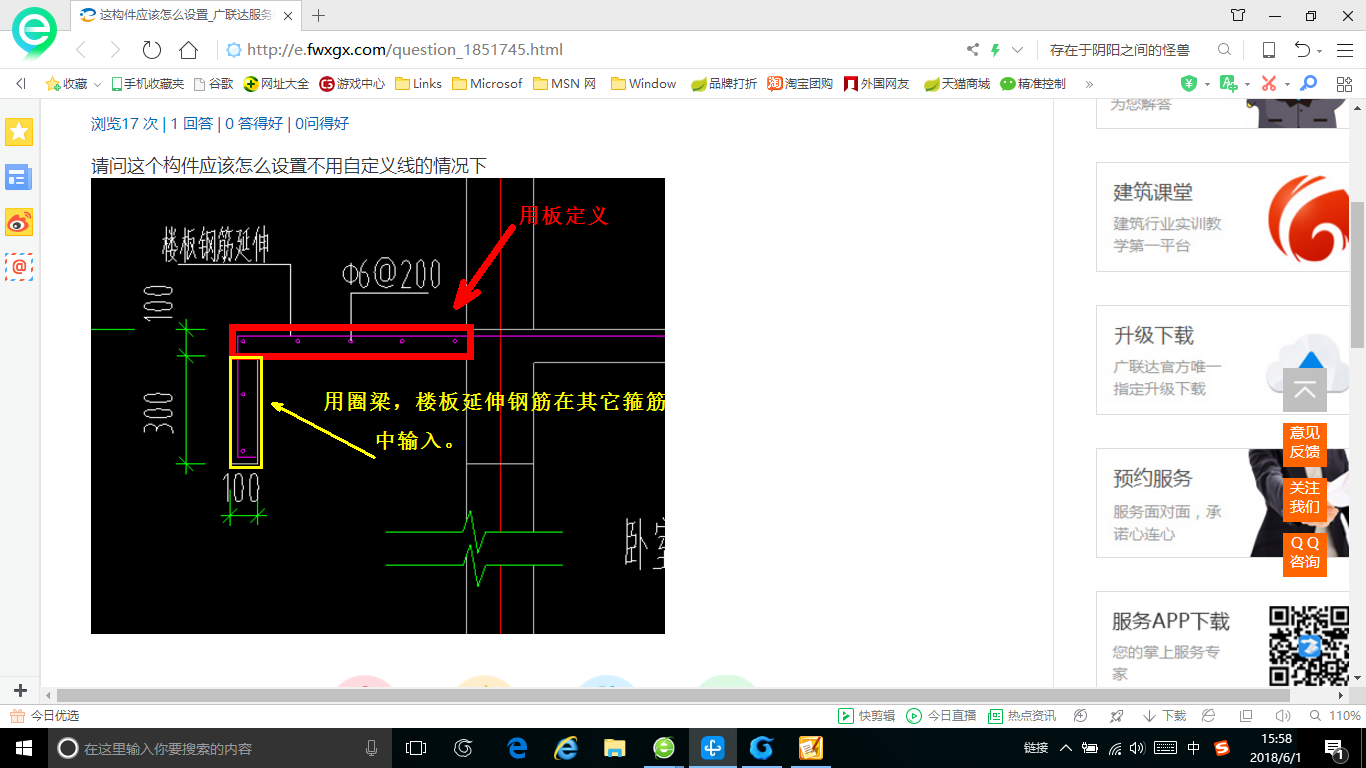 答疑解惑
