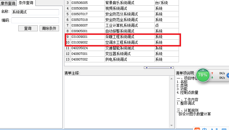 回路