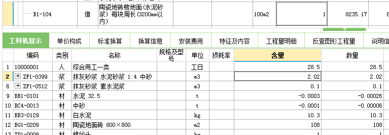 定额