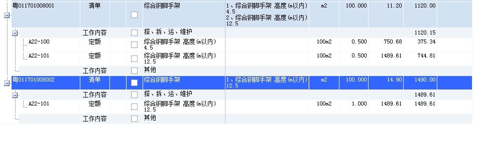 墻腳手架