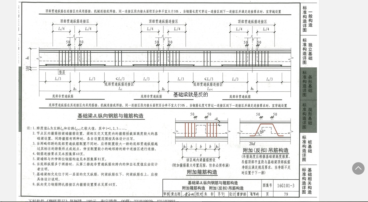 条基