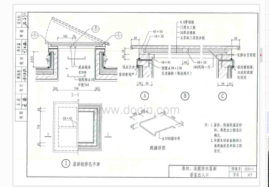 钢爬梯不应该还有踏步吗