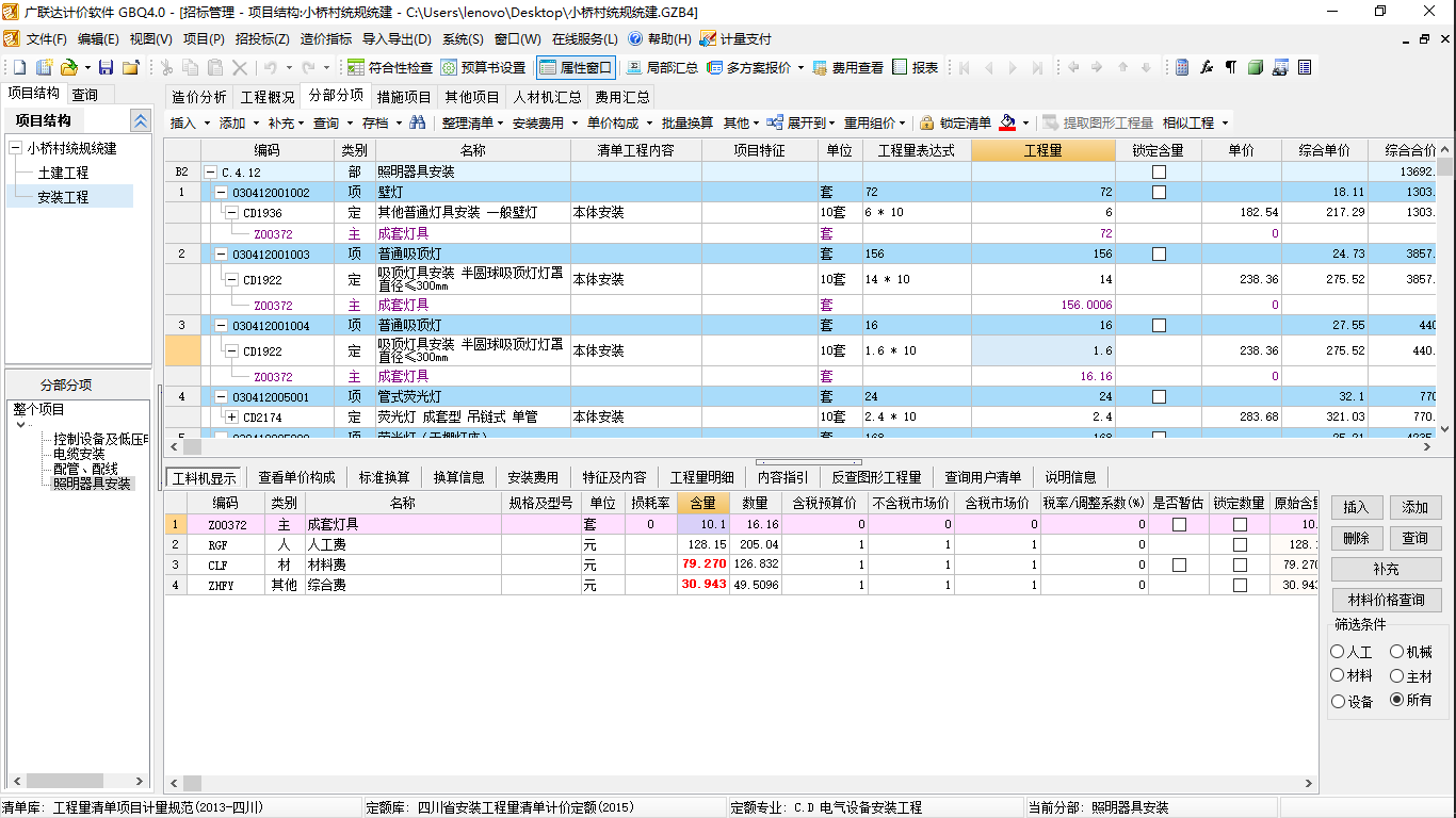 吸顶灯