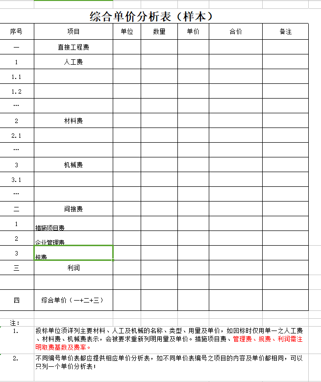 竖向