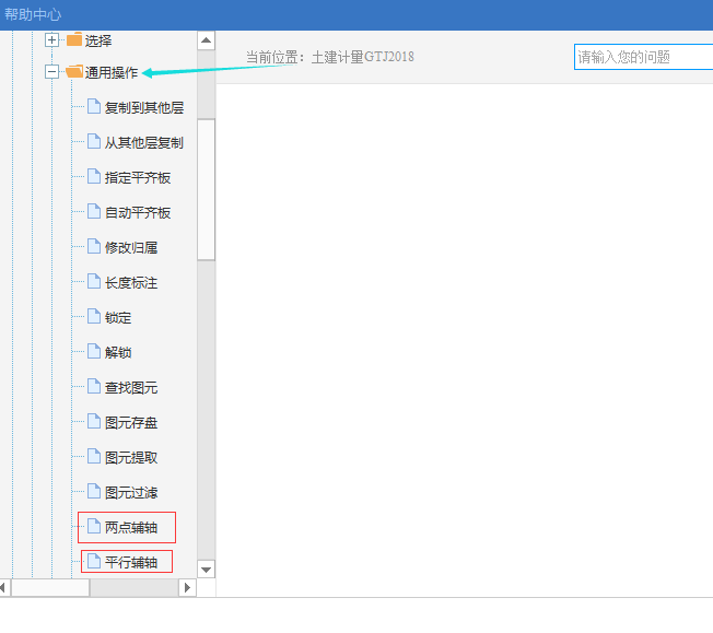 辅助轴