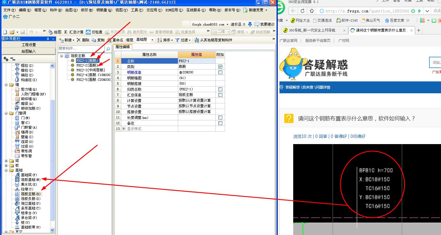 如何輸入