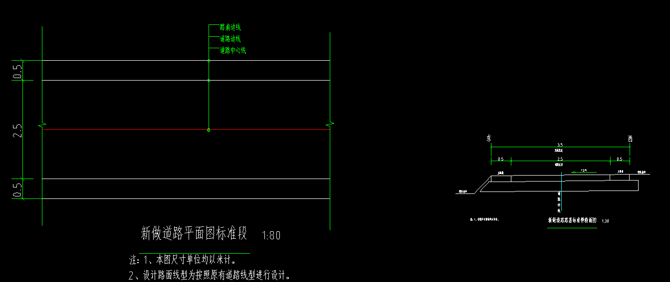 路面