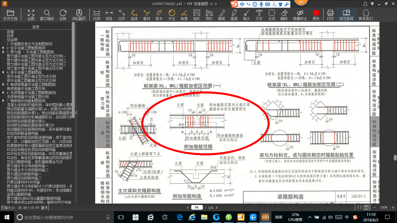 標注