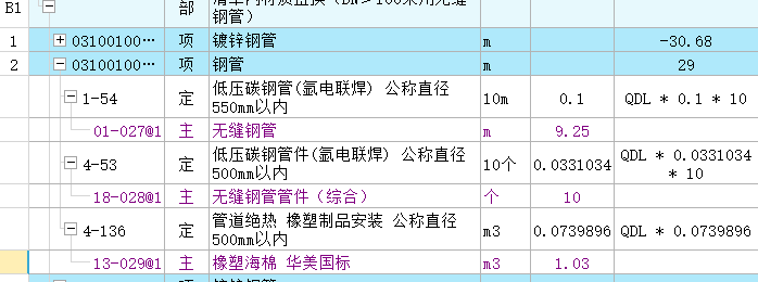 管件