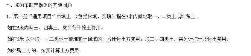 清淤換填