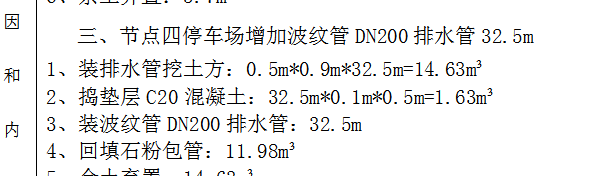 水工
