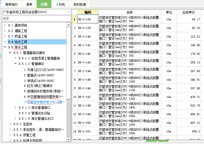 套取