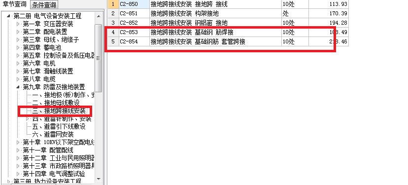 主筋