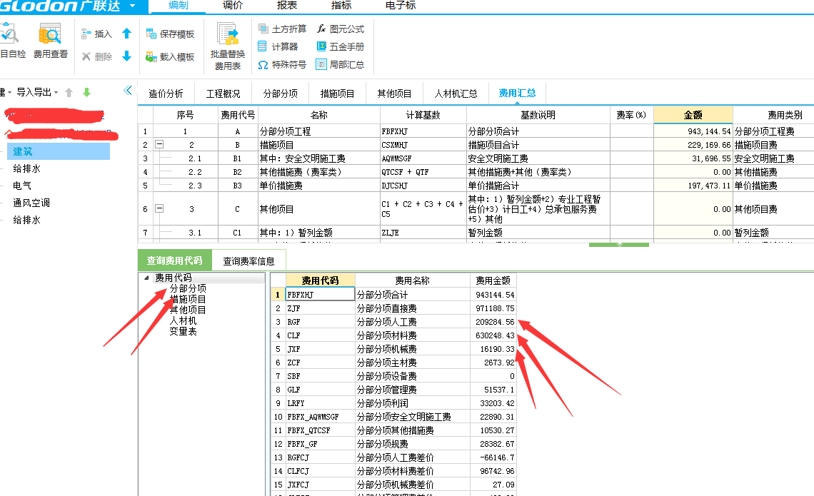 计算本