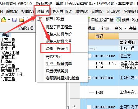 系數
