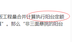 三面悬挑阳台